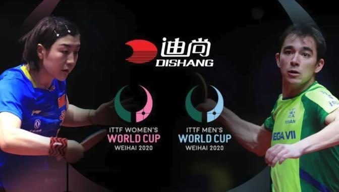 热血重燃！|迪尚集团冠名2020年国际乒联女子、男子世界杯